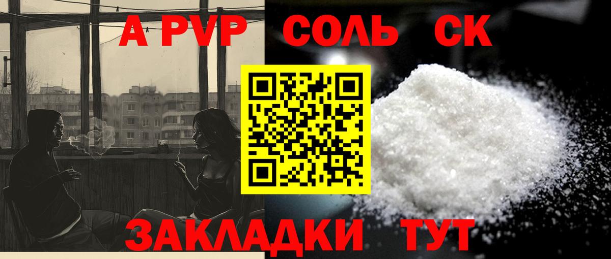A-PVP СК Тверь
