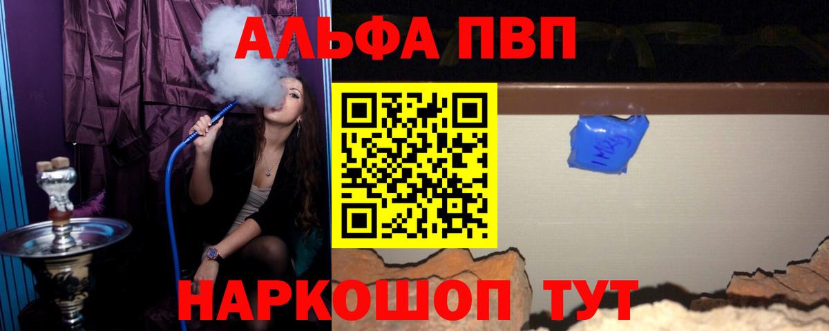 Тверь  Alfa_PVP  Вход с VPN  Alpha-PVP мука  A PVP СК 