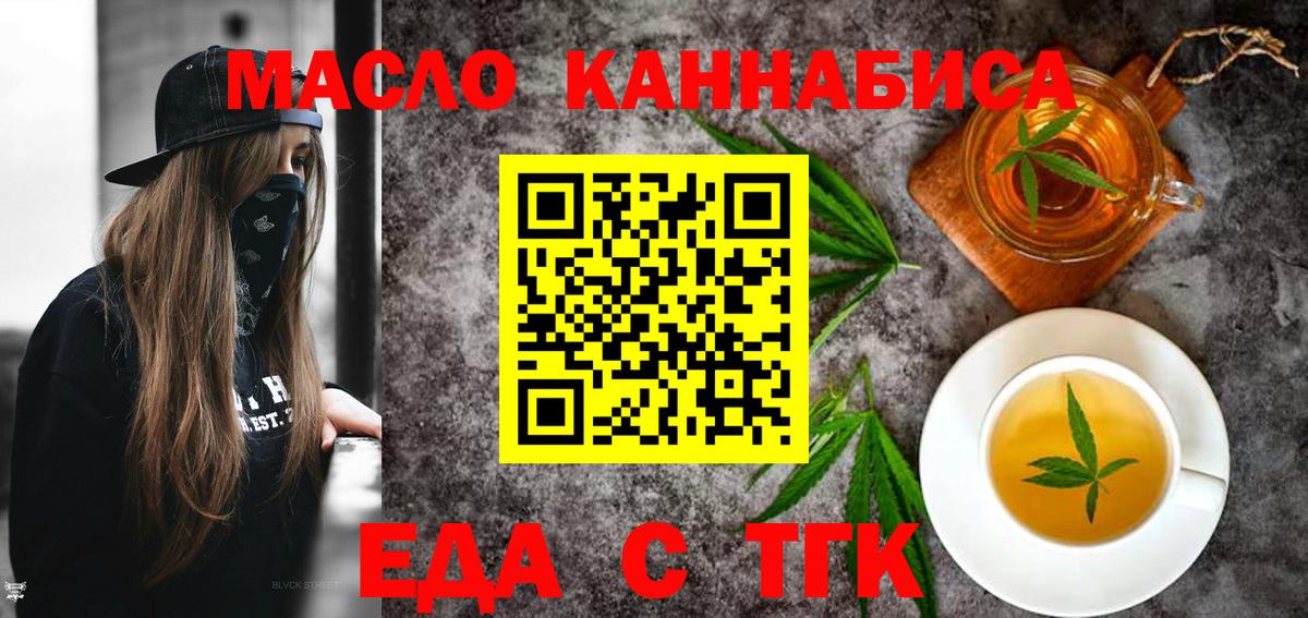 Cannafood марихуана  Вход с VPN  Тверь 