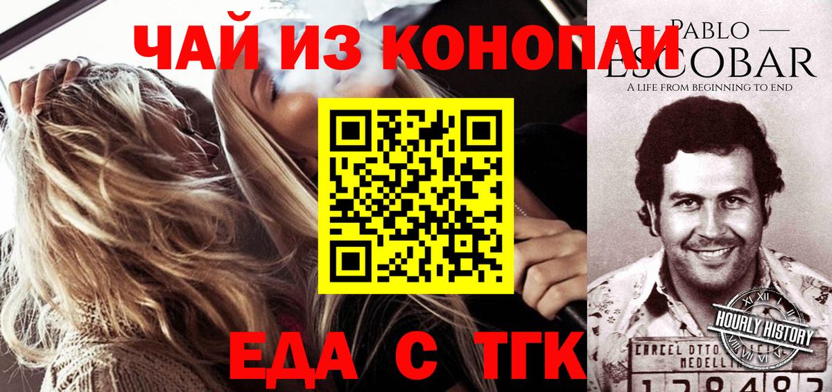 Печенье с ТГК конопля Тверь