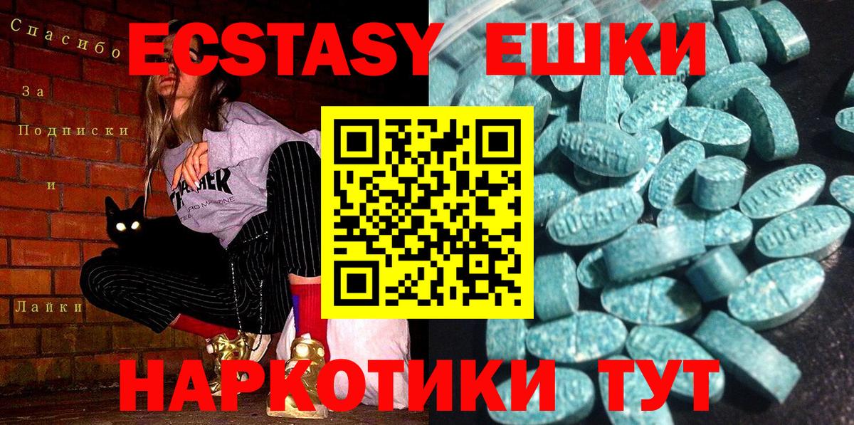 ЭКСТАЗИ 99%  Ecstasy 99%  Ecstasy  Вход с VPN  Тверь 