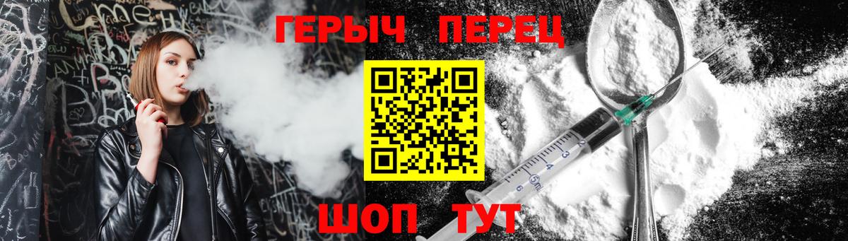 ГЕРОИН гречка  Вход с VPN  ГЕРОИН  Тверь 