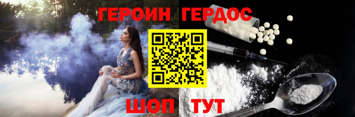 Героин герыч Тверь