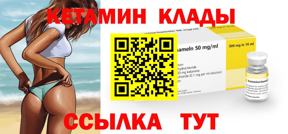 Кетамин ketamine  Кетамин ketamine  Вход с VPN  Тверь 