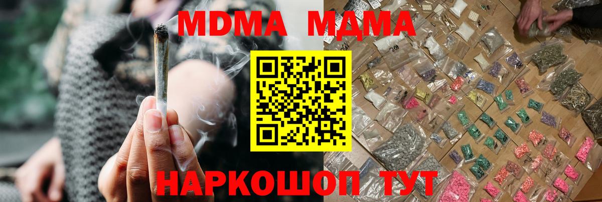 MDMA VHQ  Вход с VPN  MDMA кристаллы  Тверь 