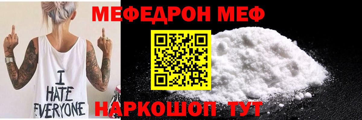 Тверь  Мефедрон mephedrone  Вход с VPN  Мефедрон mephedrone 