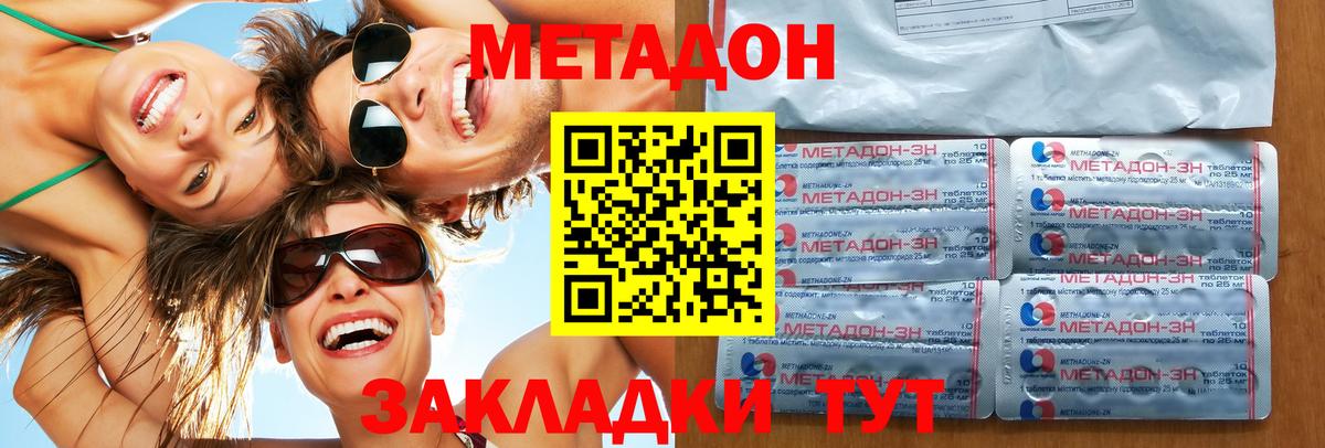 МЕГА ссылки  Метадон VHQ  Вход с VPN  Тверь 