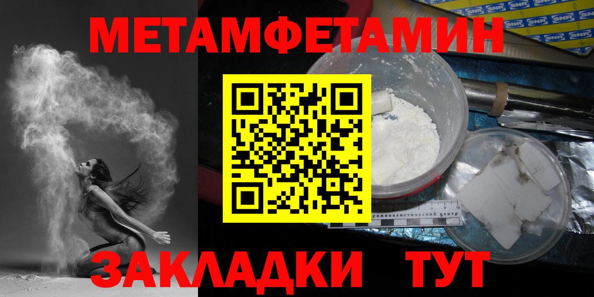 МЕТАМФЕТАМИН  Метамфетамин винт  Вход с VPN  Метамфетамин винт  Тверь 