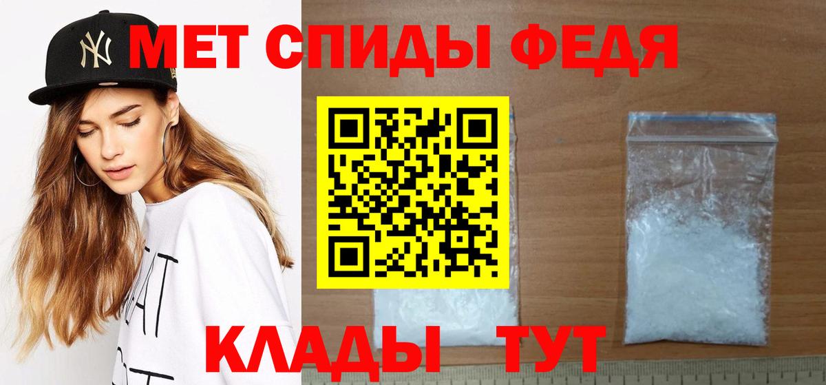Первитин кристалл Тверь