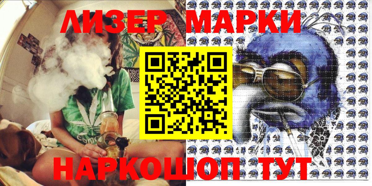 Марки N-bome 1500мкг Тверь