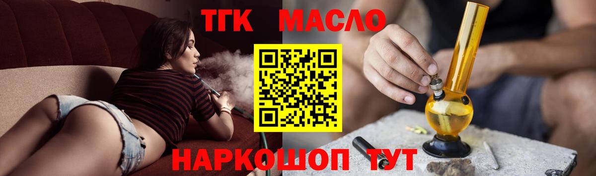 Дистиллят ТГК вейп с тгк Тверь