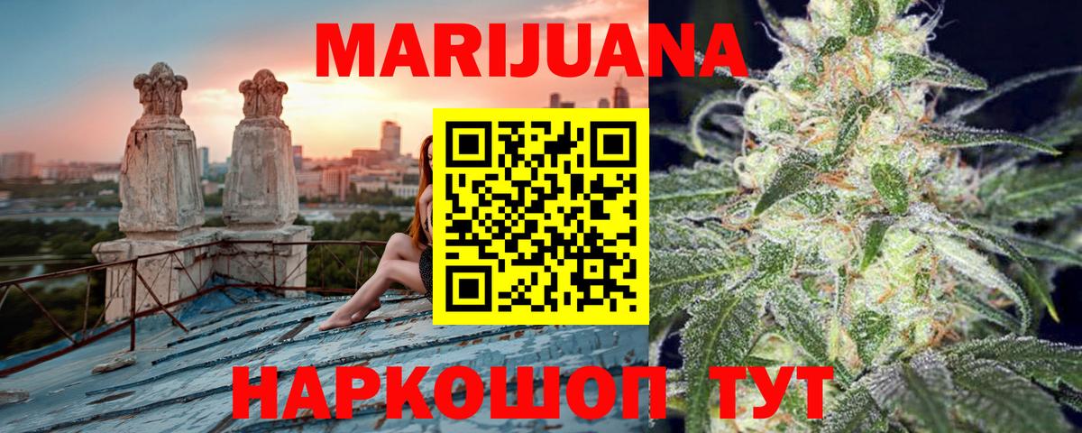 МАРИХУАНА Ganja Тверь